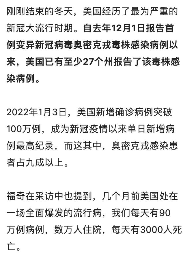 2023年新冠疫情最新消息,2023年新冠疫情最新消息视频-第3张图片 2023年新冠疫情最新消息,2023年新冠疫情最新消息视频-第3张图片