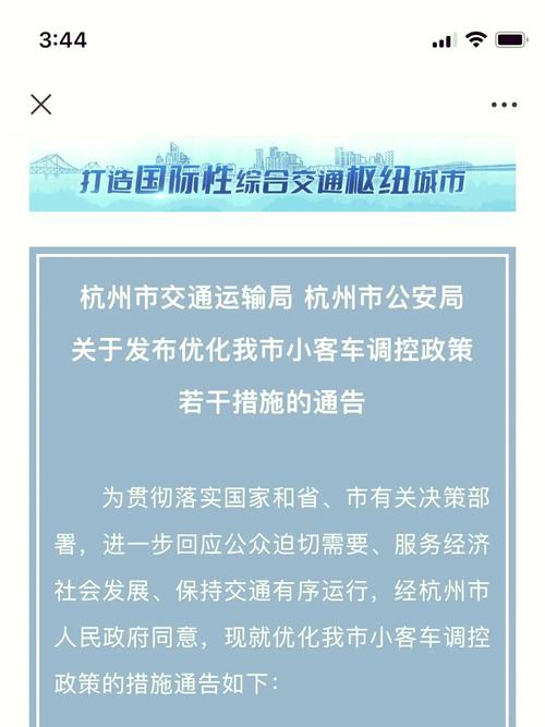 杭州尾号限行区域,杭州尾号限行区域和时间表-第3张图片 杭州尾号限行区域,杭州尾号限行区域和时间表-第3张图片