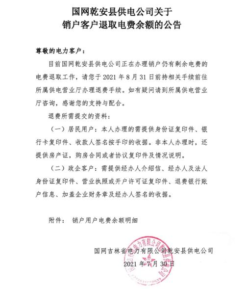 安徽疫情电费,安徽电费涨价最新消息-第5张图片 安徽疫情电费,安徽电费涨价最新消息-第5张图片