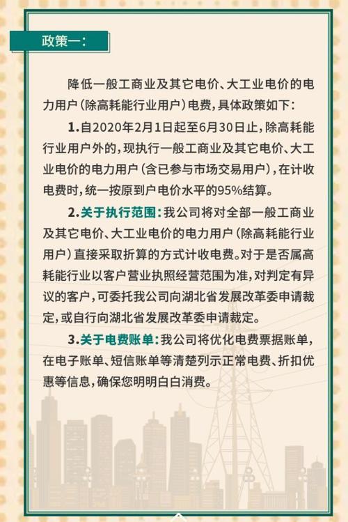 安徽疫情电费,安徽电费涨价最新消息-第6张图片 安徽疫情电费,安徽电费涨价最新消息-第6张图片