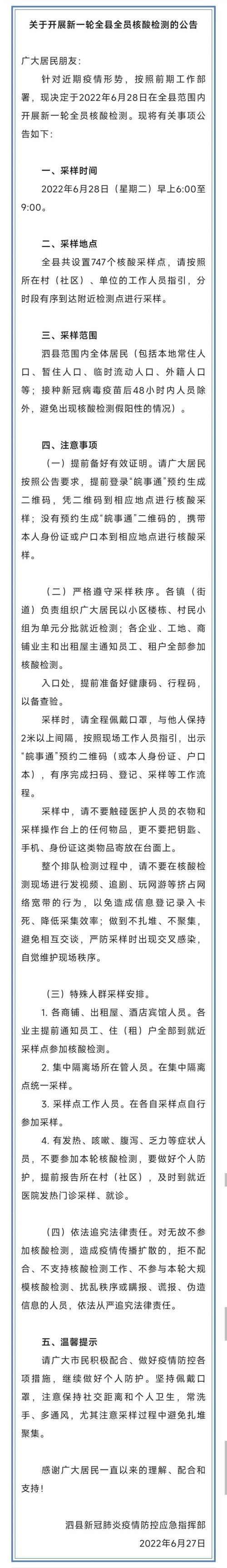 安徽疫情疗法(安徽抗疫政策)-第2张图片 安徽疫情疗法(安徽抗疫政策)-第2张图片