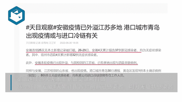 安徽疫情作假,安徽疫情作假最新消息-第5张图片 安徽疫情作假,安徽疫情作假最新消息-第5张图片