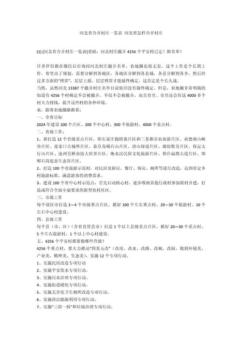 吴桥限号(吴桥限号最新通知)-第1张图片 吴桥限号(吴桥限号最新通知)-第1张图片