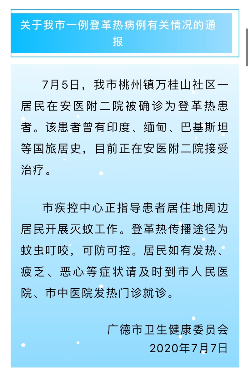 安徽各区疫情,安徽各市疫情-第5张图片 安徽各区疫情,安徽各市疫情-第5张图片