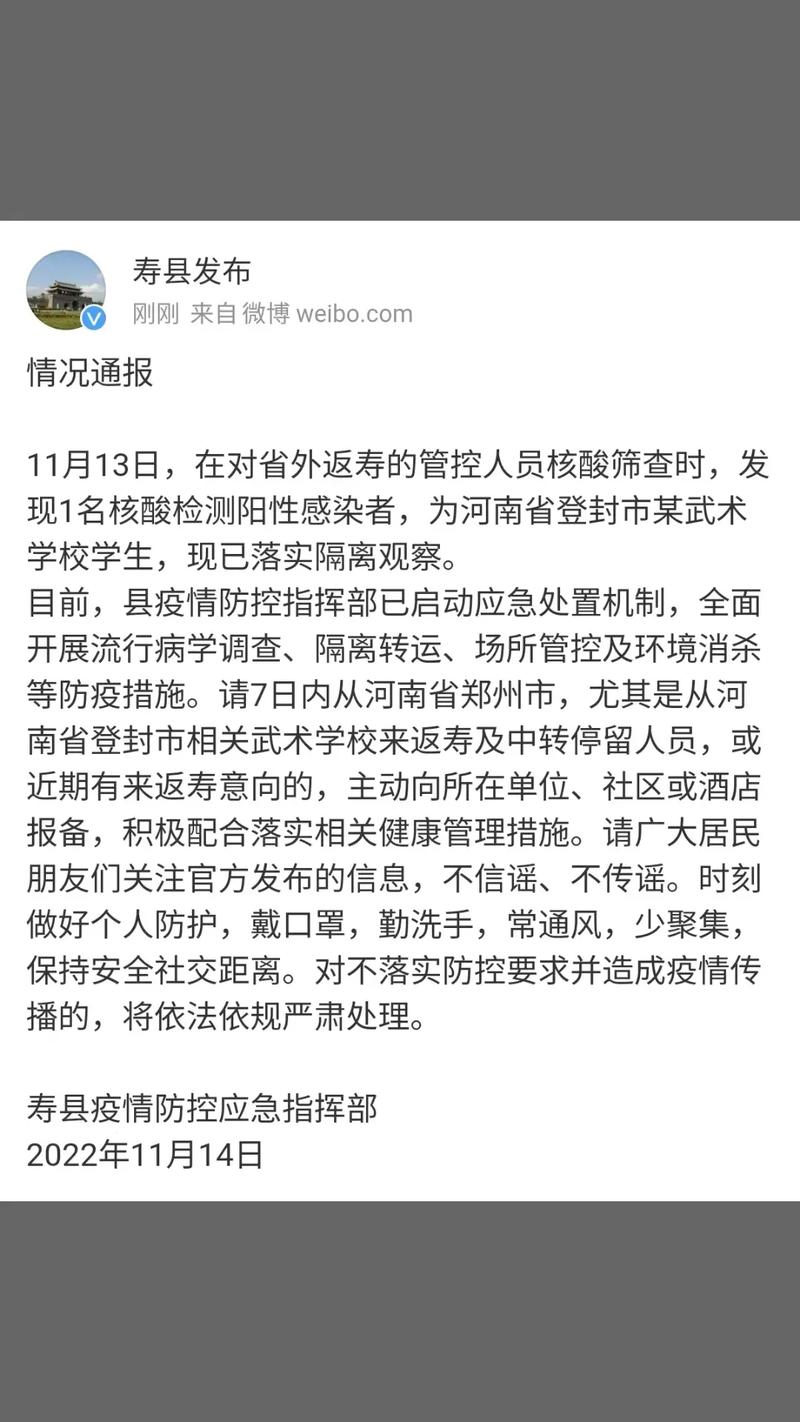 安徽各区疫情,安徽各市疫情-第8张图片 安徽各区疫情,安徽各市疫情-第8张图片