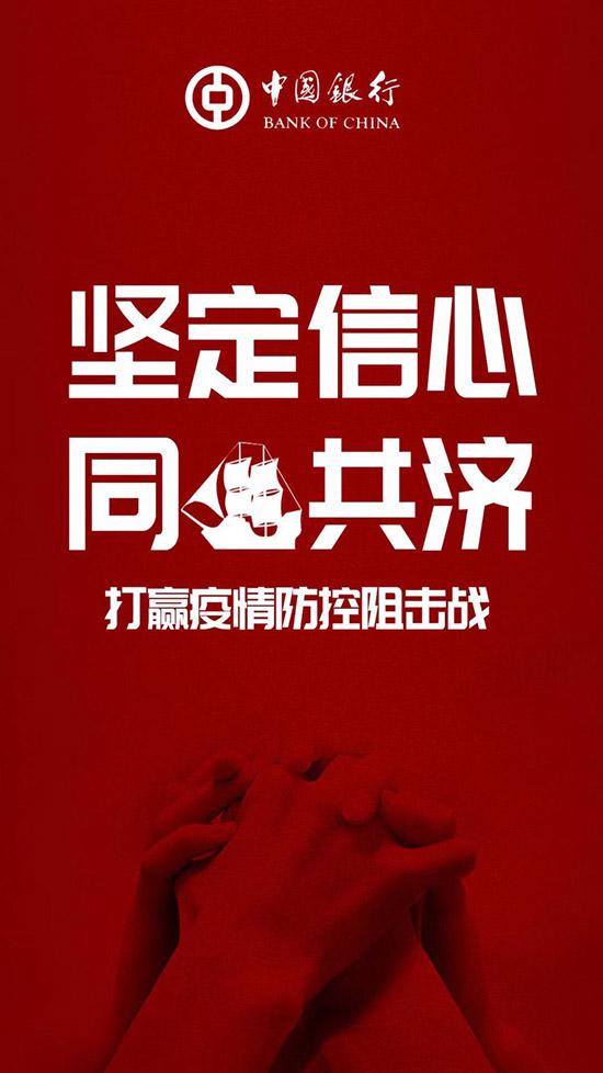 安徽中行疫情,安徽省中行-第4张图片 安徽中行疫情,安徽省中行-第4张图片