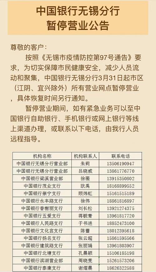 安徽中行疫情,安徽省中行-第7张图片 安徽中行疫情,安徽省中行-第7张图片