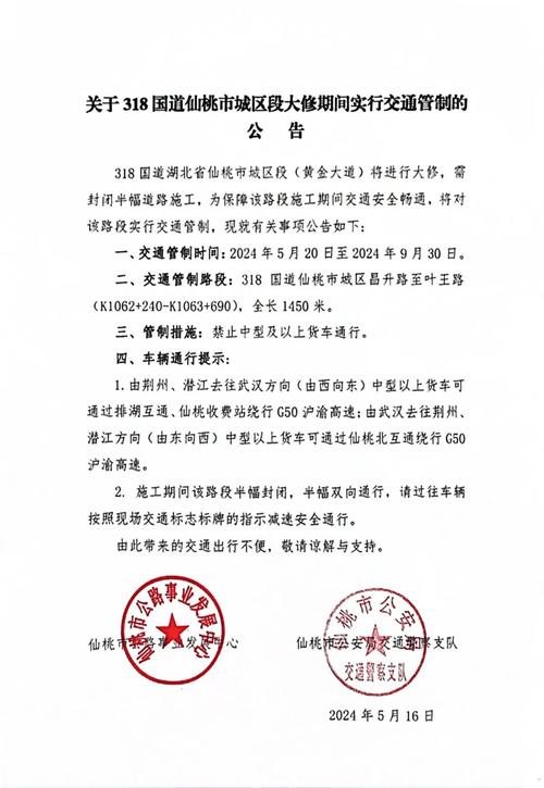 货车闯限行怎么处罚-大货车闯限行-第8张图片 货车闯限行怎么处罚-大货车闯限行-第8张图片