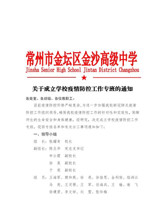 疫情防控目的-疫情防控的目的-第3张图片 疫情防控目的-疫情防控的目的-第3张图片