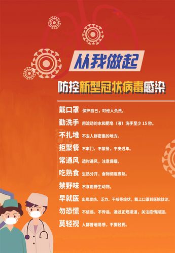 疫情防控目的-疫情防控的目的-第5张图片 疫情防控目的-疫情防控的目的-第5张图片