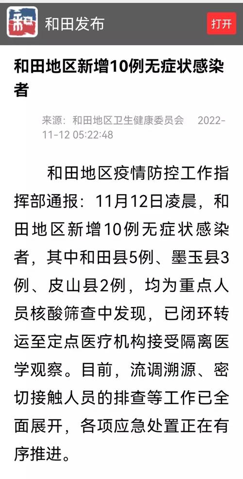 和田地区疫情/和田地区疫情期间租金减免-第3张图片 和田地区疫情/和田地区疫情期间租金减免-第3张图片