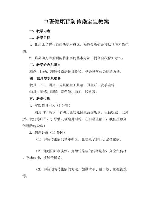 疫情主题班会(疫情主题班会记录表内容)-第3张图片 疫情主题班会(疫情主题班会记录表内容)-第3张图片