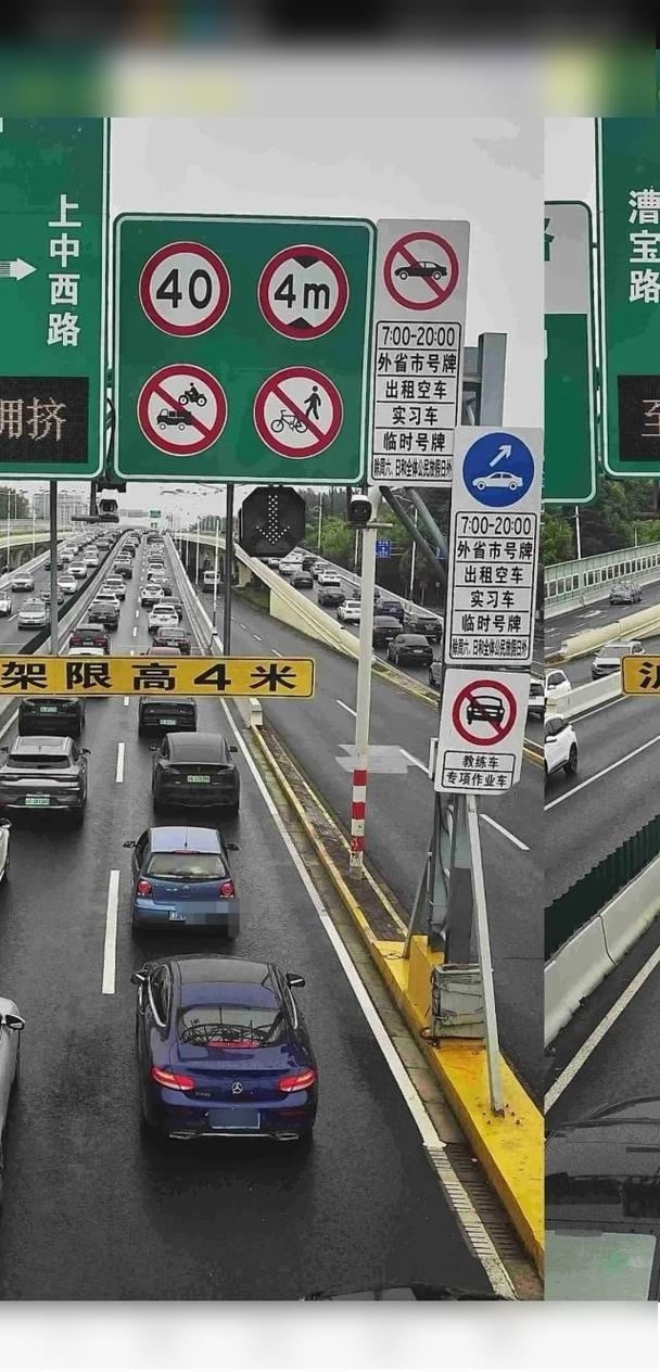 上海高架限行处罚,上海高架限行处罚规定-第7张图片 上海高架限行处罚,上海高架限行处罚规定-第7张图片