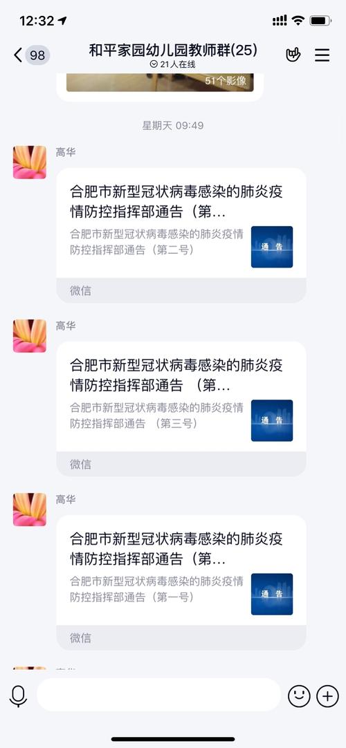 【安徽启动疫情,安徽疫情新动向】-第4张图片 【安徽启动疫情,安徽疫情新动向】-第4张图片