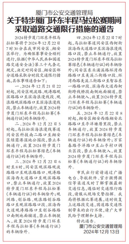 【厦门市限行,厦门市限行信息】-第5张图片 【厦门市限行,厦门市限行信息】-第5张图片