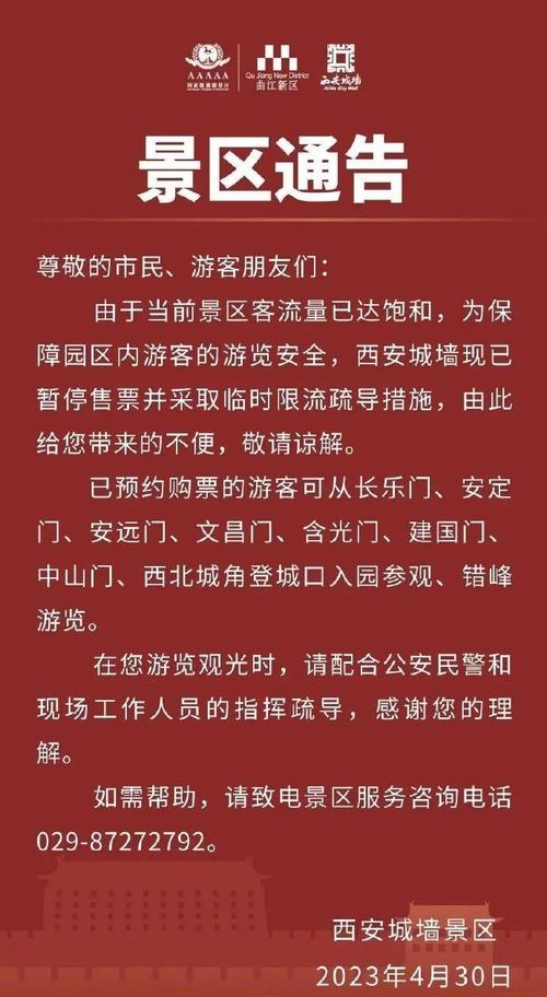 西安单双号限行(西安单双号限行规则)-第3张图片 西安单双号限行(西安单双号限行规则)-第3张图片