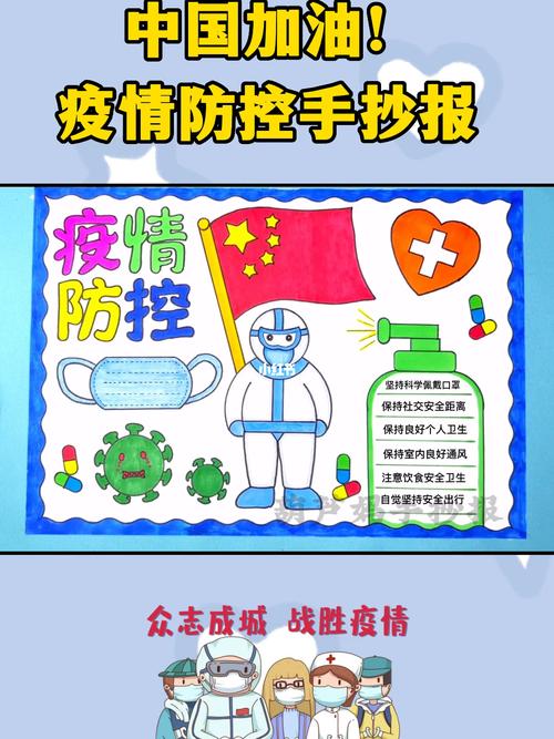 疫情防控图片,疫情防控图片卡通-第6张图片 疫情防控图片,疫情防控图片卡通-第6张图片