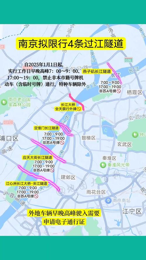 东湖隧道限行-东湖隧道限行规定2024时间-第4张图片 东湖隧道限行-东湖隧道限行规定2024时间-第4张图片