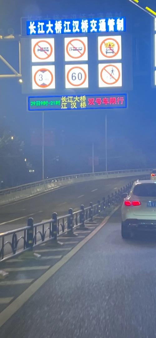东湖隧道限行-东湖隧道限行规定2024时间-第6张图片 东湖隧道限行-东湖隧道限行规定2024时间-第6张图片