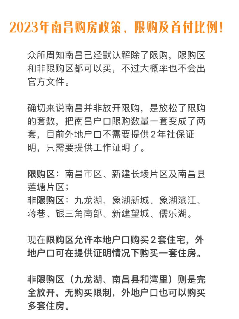 南昌市限行,南昌市限行信息-第4张图片 南昌市限行,南昌市限行信息-第4张图片