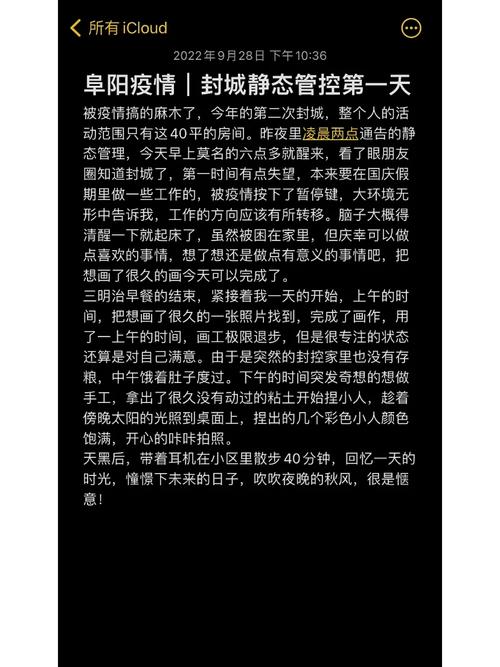 安徽疫情阜阳,安徽疫情阜阳最新消息-第1张图片 安徽疫情阜阳,安徽疫情阜阳最新消息-第1张图片