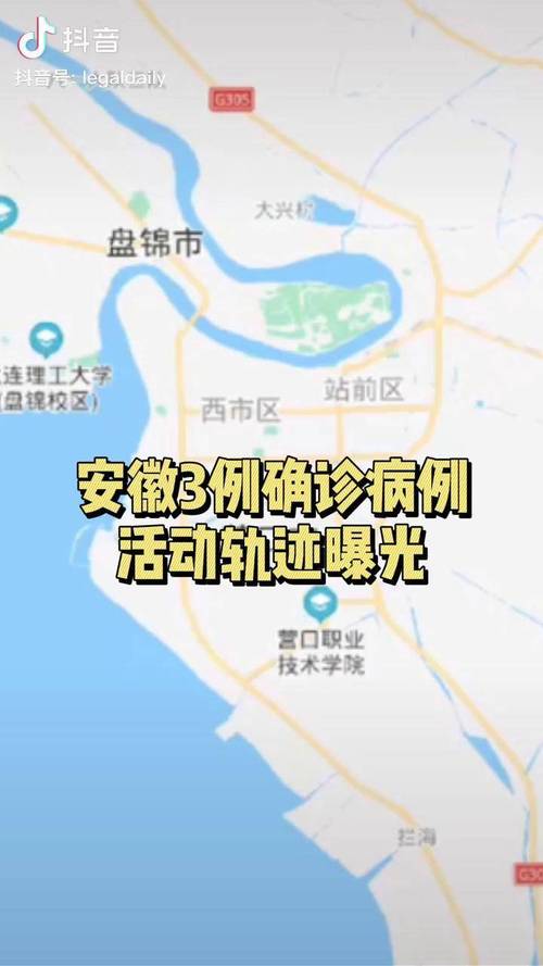 安徽疫情阜阳,安徽疫情阜阳最新消息-第4张图片 安徽疫情阜阳,安徽疫情阜阳最新消息-第4张图片