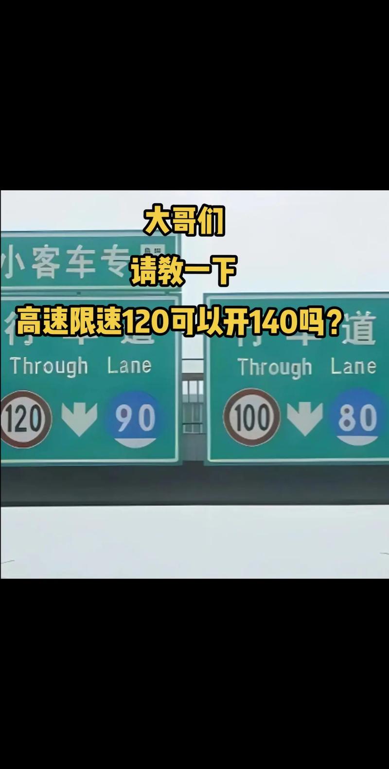 高速限号/高速限号吗2023-第3张图片 高速限号/高速限号吗2023-第3张图片