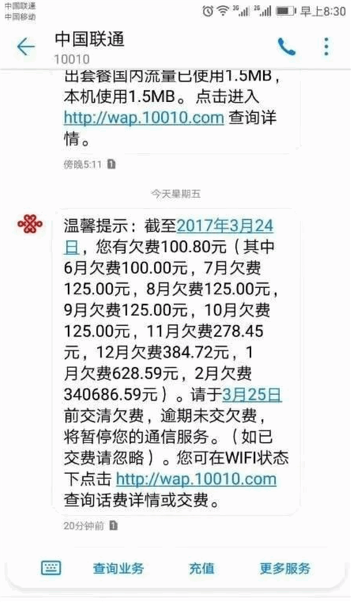 安徽联通疫情/安徽联通电话号码查询-第4张图片 安徽联通疫情/安徽联通电话号码查询-第4张图片