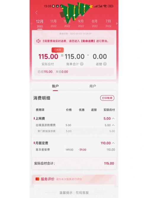 安徽联通疫情/安徽联通电话号码查询-第7张图片 安徽联通疫情/安徽联通电话号码查询-第7张图片