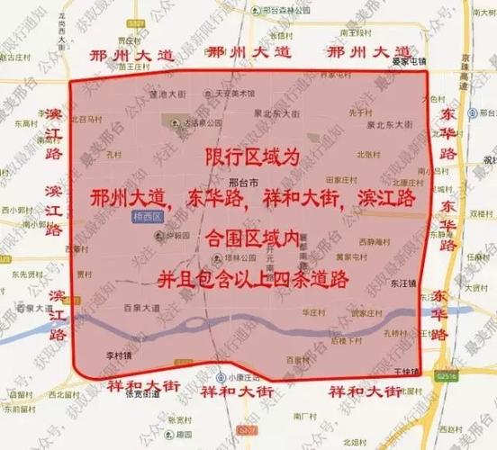 邢台单双号限行-邢台单双号限行扣分还是罚钱