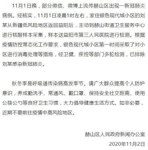 【安化县疫情,安化县防疫情况】-第4张图片 【安化县疫情,安化县防疫情况】-第4张图片