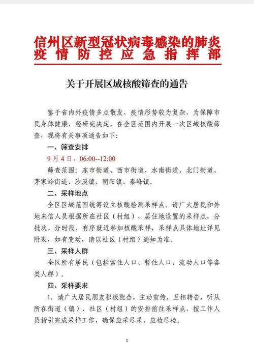 安坪镇疫情,安坪镇属于哪个县-第2张图片 安坪镇疫情,安坪镇属于哪个县-第2张图片