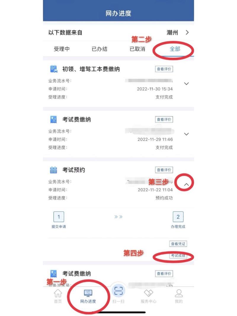 汽车尾号限行查询-北京市汽车尾号限行查询-第5张图片 汽车尾号限行查询-北京市汽车尾号限行查询-第5张图片