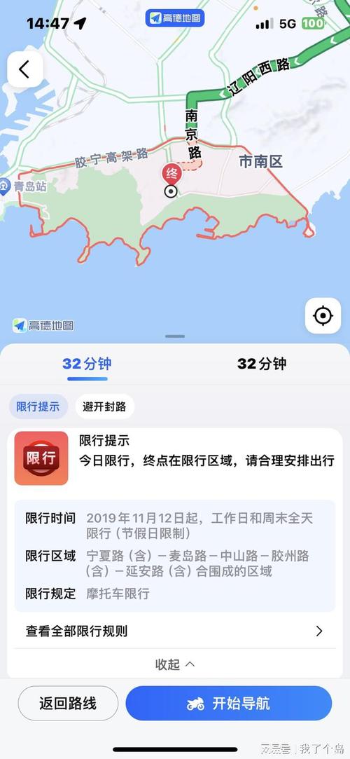 青岛车牌限行-青岛车牌限行规定-第5张图片 青岛车牌限行-青岛车牌限行规定-第5张图片