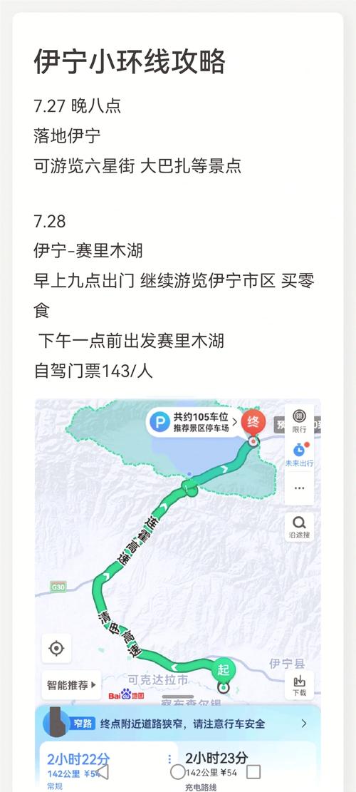 伊宁市限行,伊宁市限行政策-第3张图片 伊宁市限行,伊宁市限行政策-第3张图片
