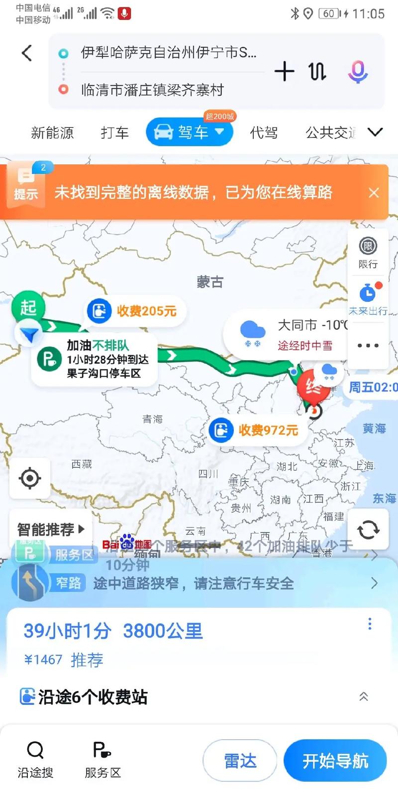 伊宁市限行,伊宁市限行政策-第5张图片 伊宁市限行,伊宁市限行政策-第5张图片