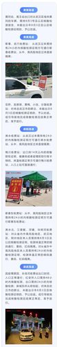 安徽疫情路况(安徽疫情路况怎么样)-第3张图片 安徽疫情路况(安徽疫情路况怎么样)-第3张图片