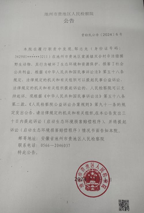 安徽皖南疫情(皖疫情情况)