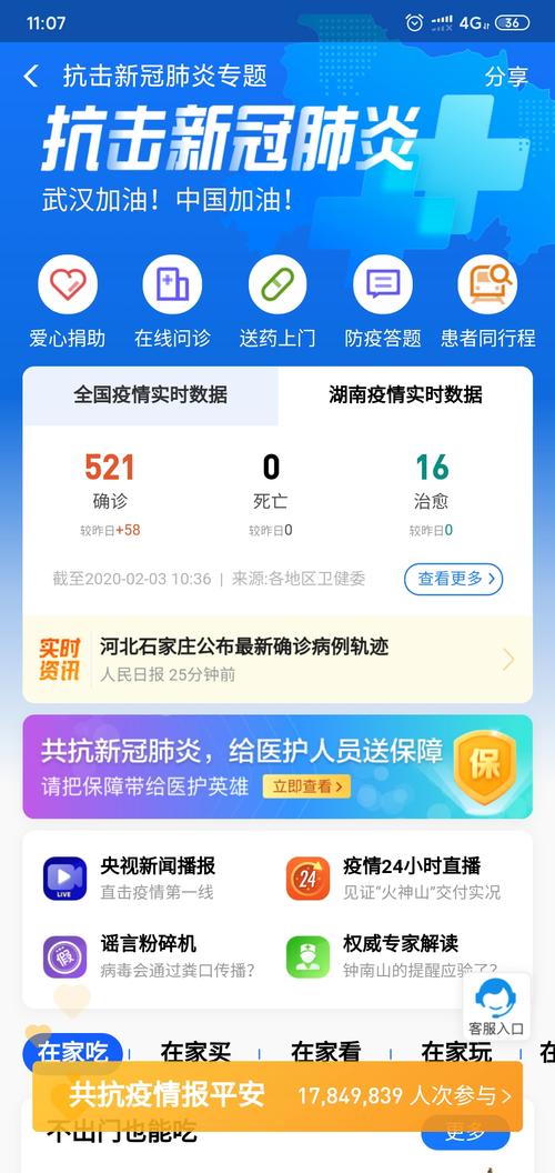 疫情最新消息-新冠疫情最新消息-第6张图片 疫情最新消息-新冠疫情最新消息-第6张图片