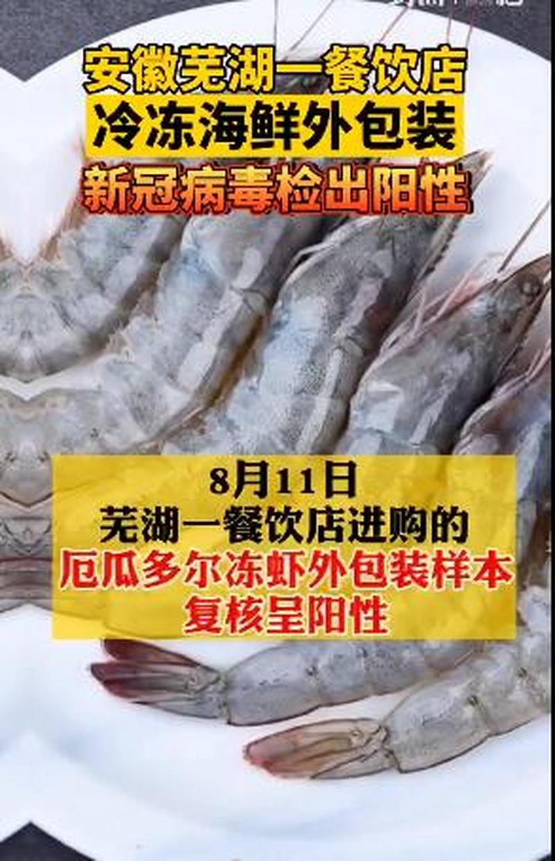 【安徽疫情餐饮,安徽餐饮事件】-第2张图片 【安徽疫情餐饮,安徽餐饮事件】-第2张图片
