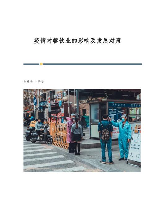 【安徽疫情餐饮,安徽餐饮事件】-第6张图片 【安徽疫情餐饮,安徽餐饮事件】-第6张图片