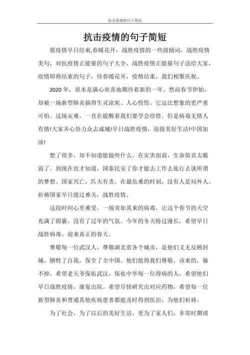 安保抗击疫情，2020安保工作抗击疫情工作总结