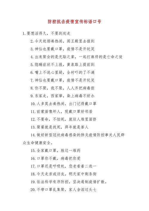 安保抗击疫情,2020安保工作抗击疫情工作总结-第6张图片 安保抗击疫情,2020安保工作抗击疫情工作总结-第6张图片