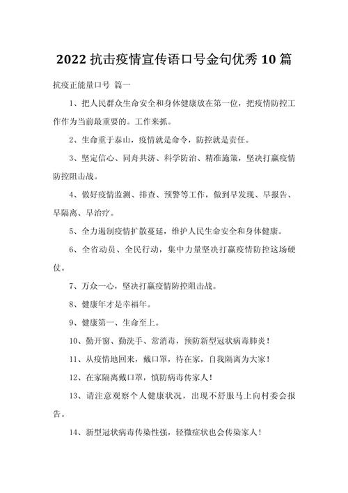 安保抗击疫情,2020安保工作抗击疫情工作总结-第7张图片 安保抗击疫情,2020安保工作抗击疫情工作总结-第7张图片
