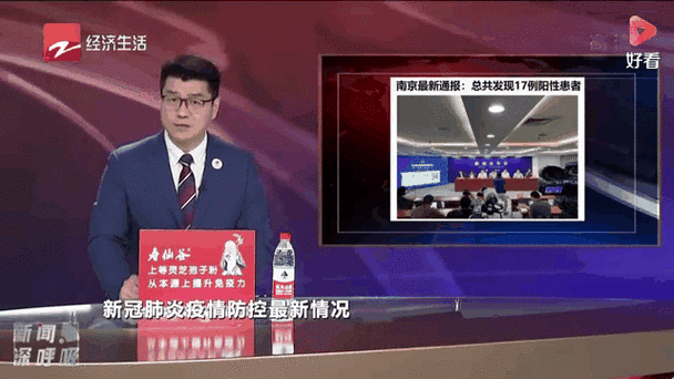 南京疫情/南京疫情什么时候结束恢复正常-第6张图片 南京疫情/南京疫情什么时候结束恢复正常-第6张图片