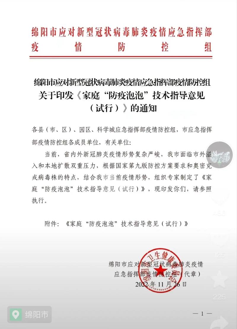 四川最新疫情-四川最新疫情概况最新消息-第7张图片 四川最新疫情-四川最新疫情概况最新消息-第7张图片
