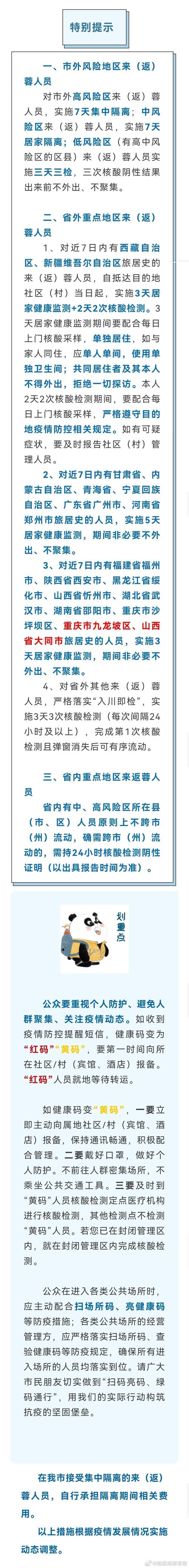 安徽疫情法律(安徽省疫情防控实施意见)-第3张图片 安徽疫情法律(安徽省疫情防控实施意见)-第3张图片