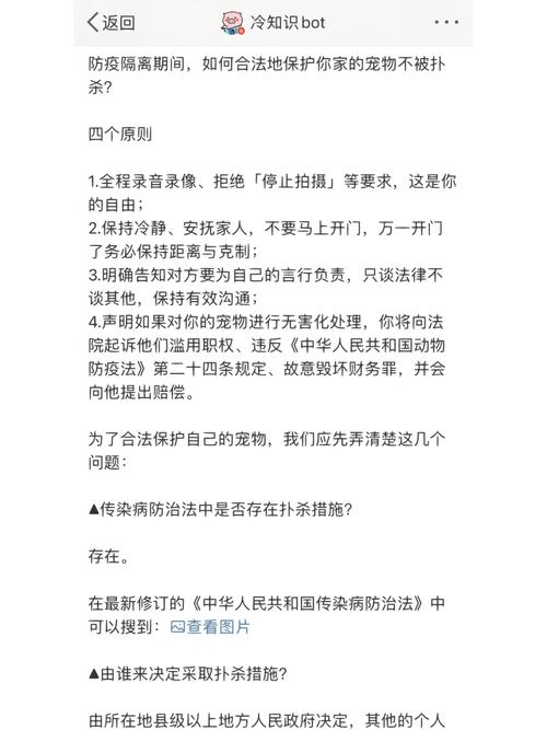 安徽疫情法律(安徽省疫情防控实施意见)-第5张图片 安徽疫情法律(安徽省疫情防控实施意见)-第5张图片