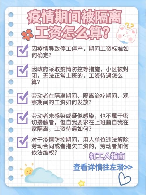 安徽疫情法律(安徽省疫情防控实施意见)-第6张图片 安徽疫情法律(安徽省疫情防控实施意见)-第6张图片