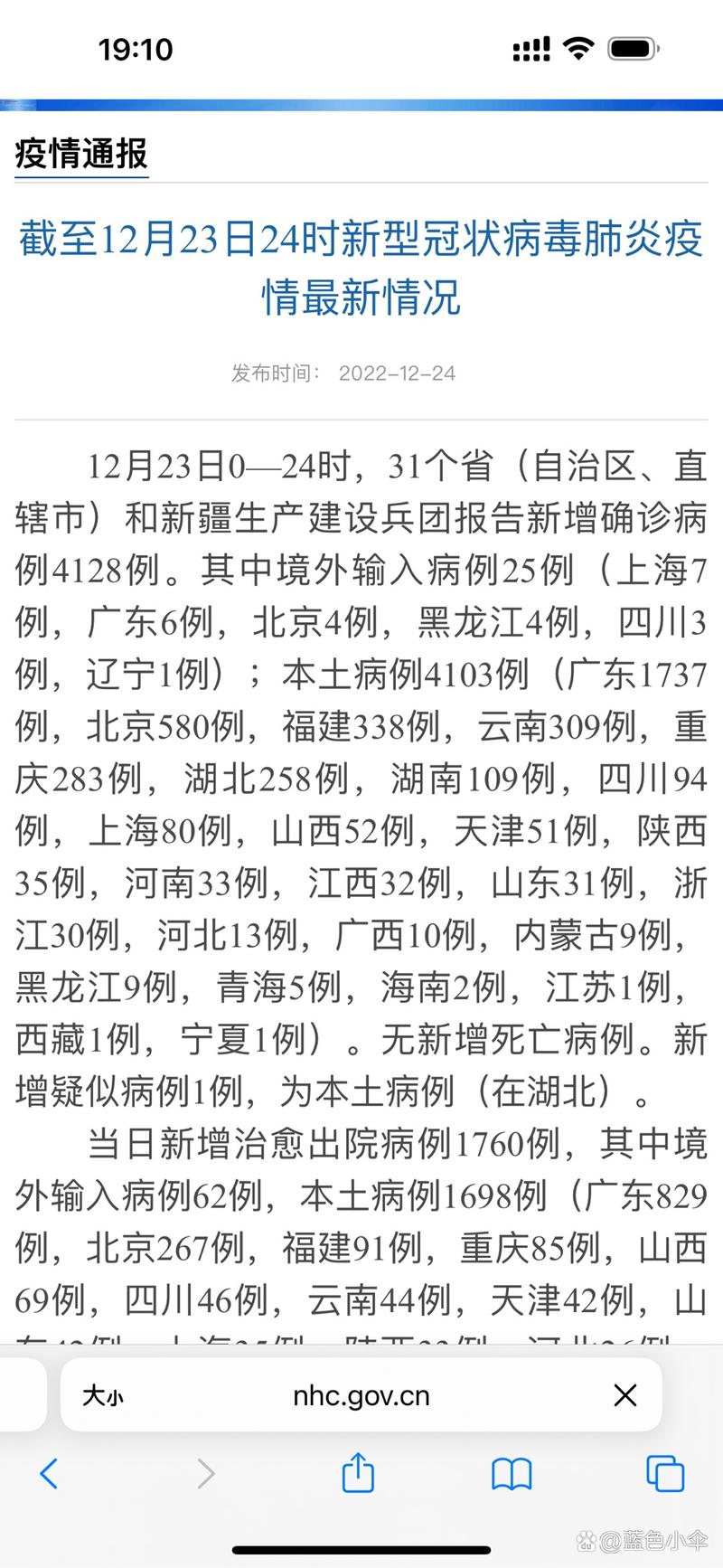 大疫情网官方网站(疫情实时大数据动态)-第3张图片 大疫情网官方网站(疫情实时大数据动态)-第3张图片